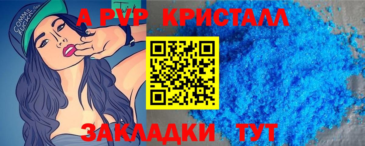 Ступино  А ПВП кристаллы  Альфа ПВП крисы CK  A PVP СК КРИС  Вход с VPN 
