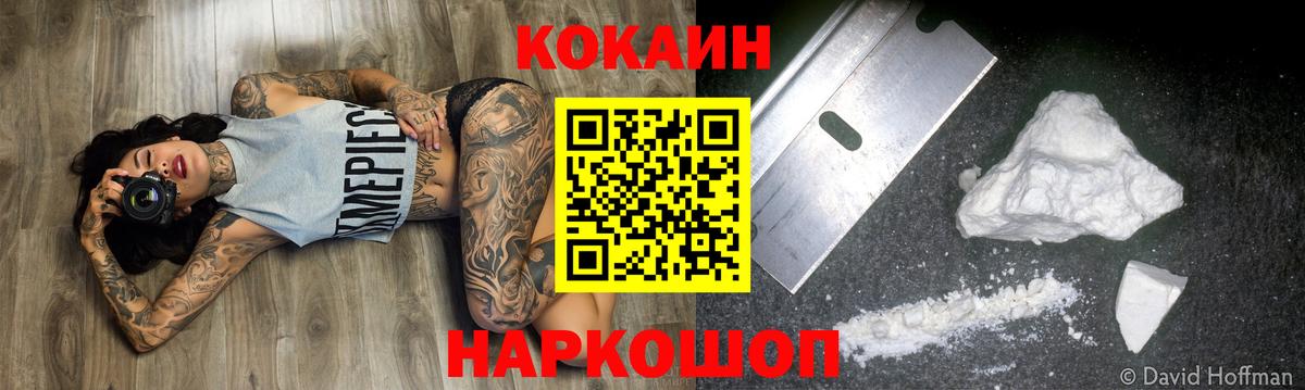 Cocaine Боливия Ступино