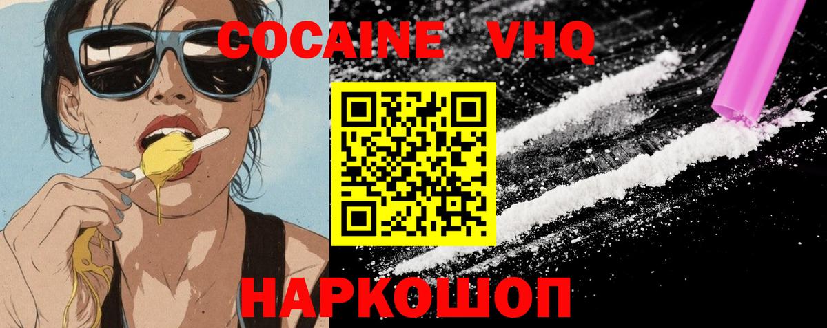 КОКАИН 97%  Cocaine  Ступино  Вход с VPN 