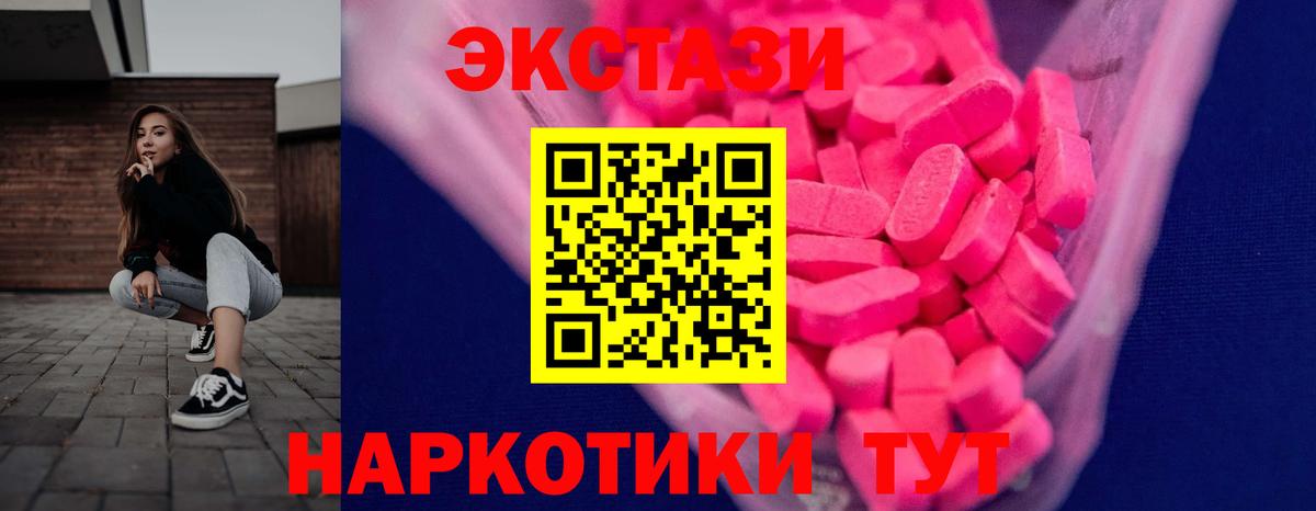 Экстази  Вход с VPN  Ступино  Экстази VHQ  Ecstasy mix 