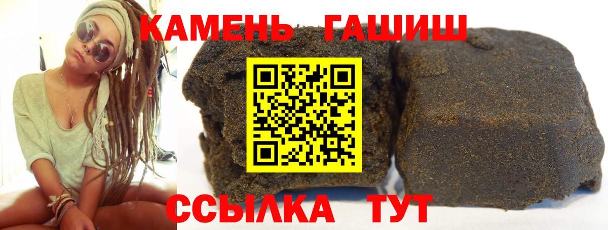 Гашиш гарик Ступино