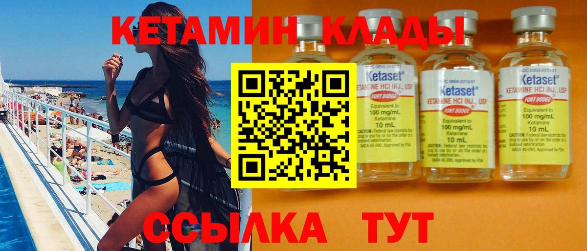 КЕТАМИН ketamine  Вход с VPN  Кетамин ketamine  Ступино 