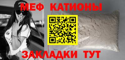 меф Пенза