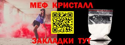 меф Пенза