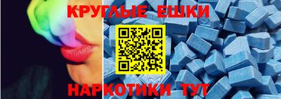 экстази Партизанск