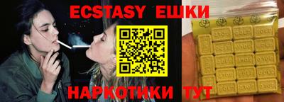 экстази Партизанск