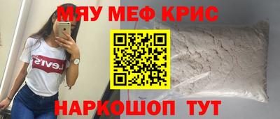меф Пенза