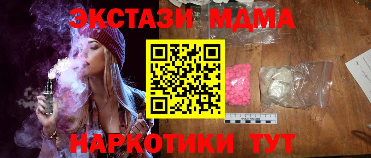 Ступино  MDMA  MDMA кристаллы  Вход с VPN  MDMA Molly 