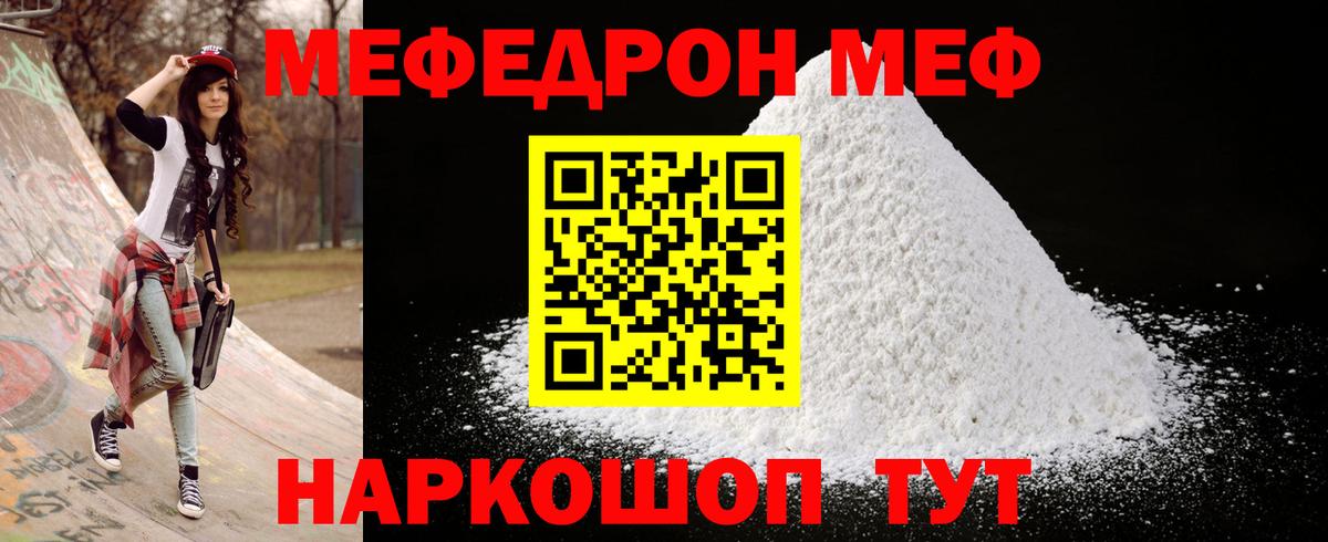 Меф мука Ступино