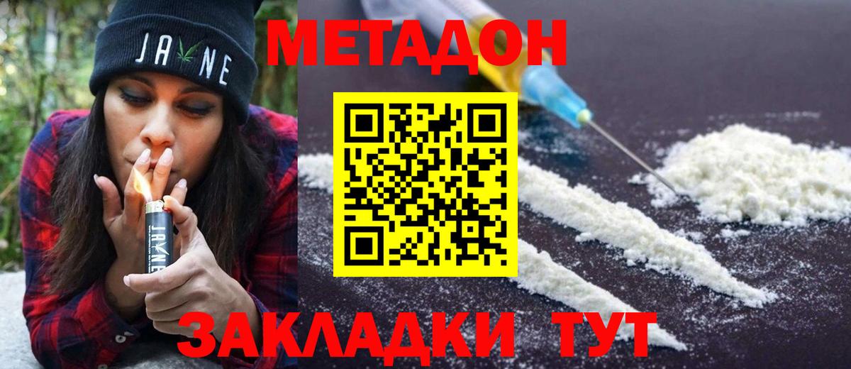 Ступино  OMG как зайти  МЕТАДОН methadone  Вход с VPN  МЕТАДОН мёд 