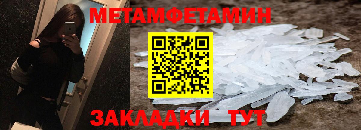 Метамфетамин Methamphetamine  Метамфетамин Methamphetamine  Ступино  Вход с VPN 