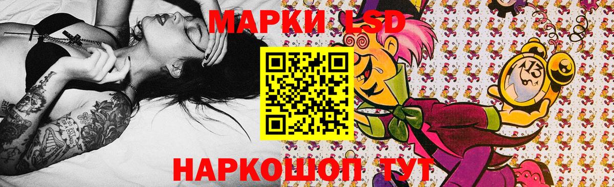 Марки N-bome 1500мкг Ступино