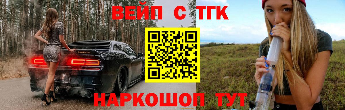 Ступино  ТГК гашишное масло  Вход с VPN 