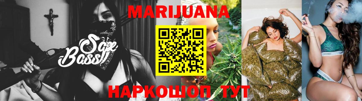 Бошки Шишки тримм  Конопля гибрид  Ступино  Вход с VPN  Канабис Bruce Banner 